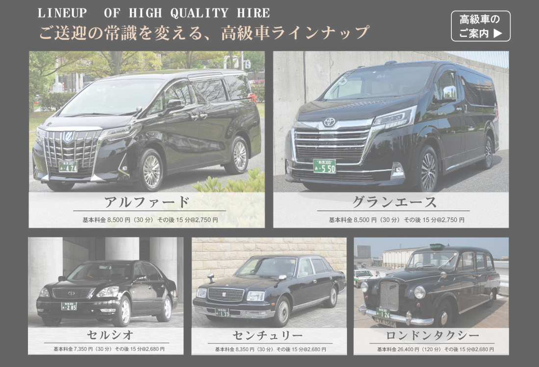 高級車両チラシ