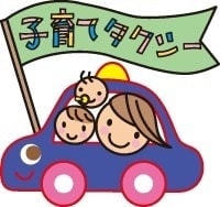 子育てタクシーロゴ