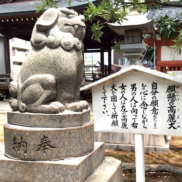 廻る狛犬