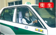 衛生