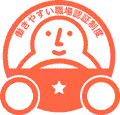 認定マーク
