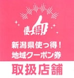 認定マーク