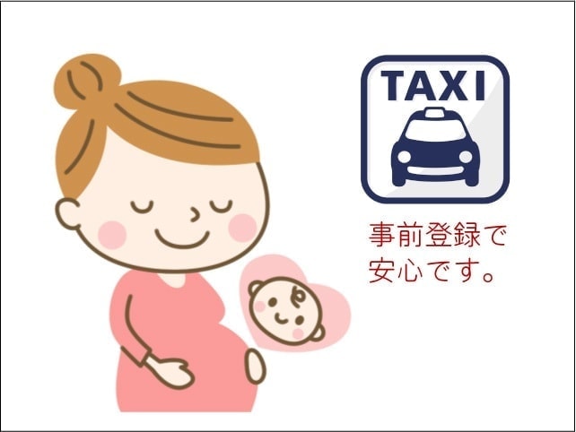 事前登録で安心