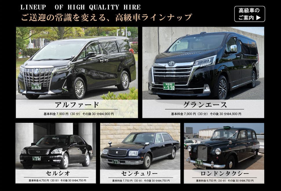 高級車両チラシ